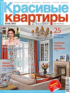 Журнал с дизайном квартир Журнал с дизайном квартир