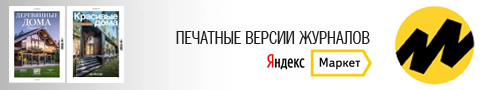 Печатные версии журналов на Я.Маркет Печатные версии журналов на Я.Маркет